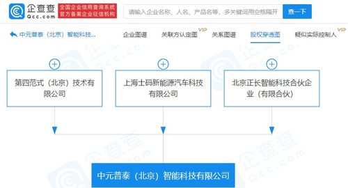 第四范式關聯企業參股成立智能科技新公司，拓展集成電路設計與系統集成業務